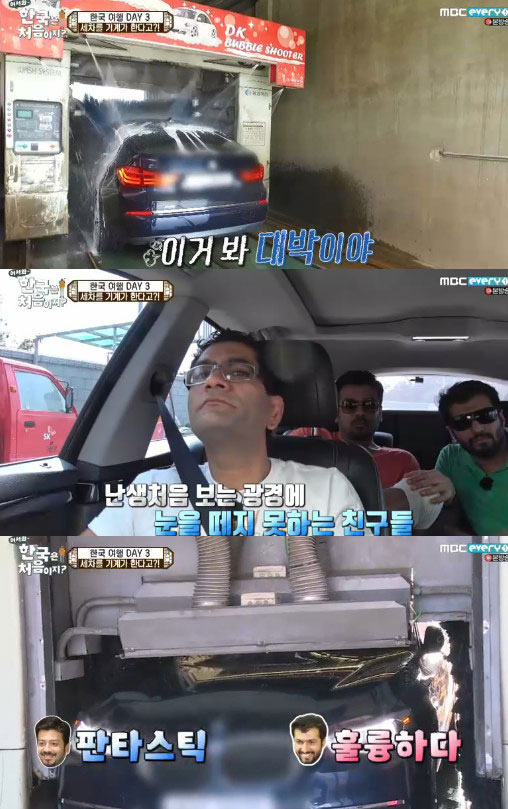 '어서와 한국온' 인도친구들, 처음 보는 주유소 기계세차에 매료 "신기해" '어서와 한국온' 인도친구들, 처음 보는 주유소 기계세차에 매료 "신기해"