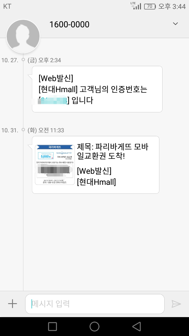  [기록] 앱테크로 받은 소소한 상품권들