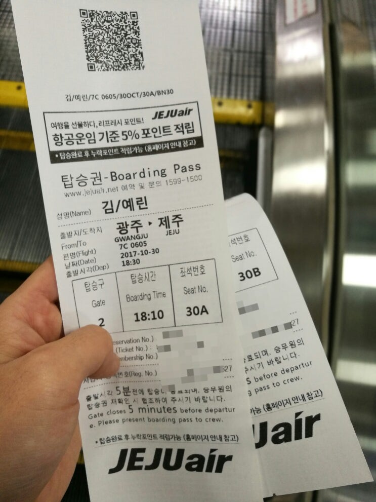  [여행] 광주에서 급 떠나는 2박3일 제주여행