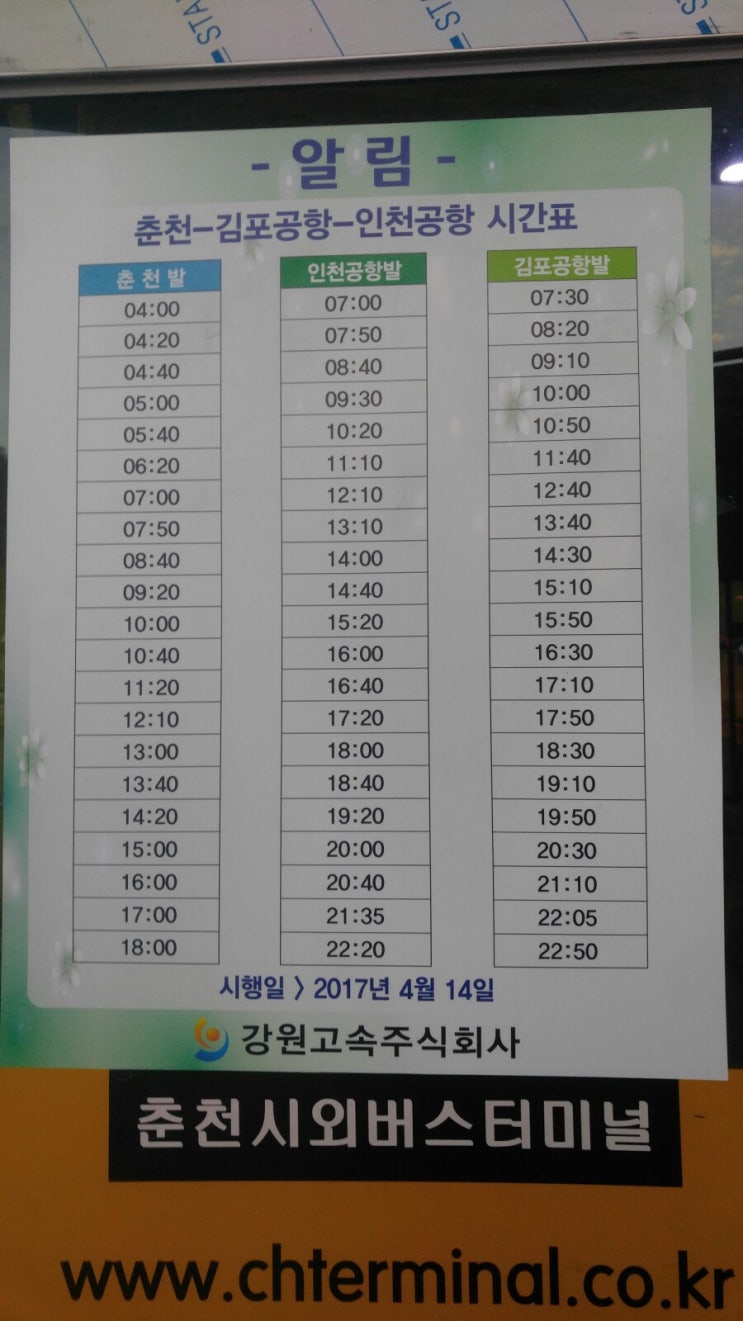 오사카여행