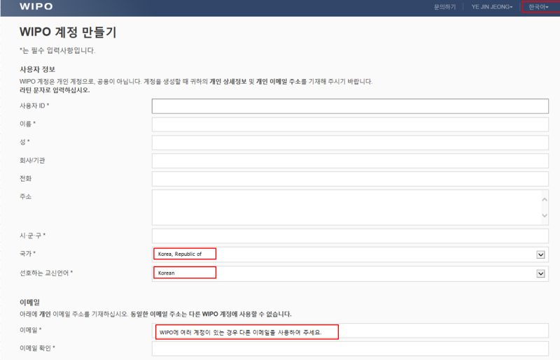 [대전특허 정경훈변리사]ePCT 강력인증 로그인 방법 : 네이버 블로그