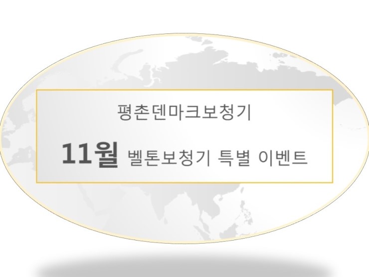  안양보청기 평촌에서 최신형보청기를 만나다~
