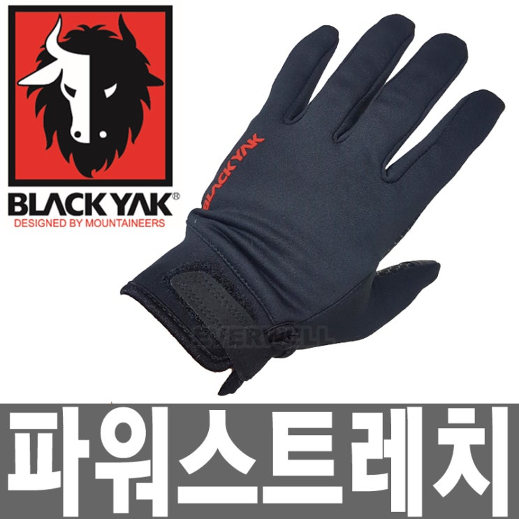  블랙야크 세이프 파워스트레치 장갑