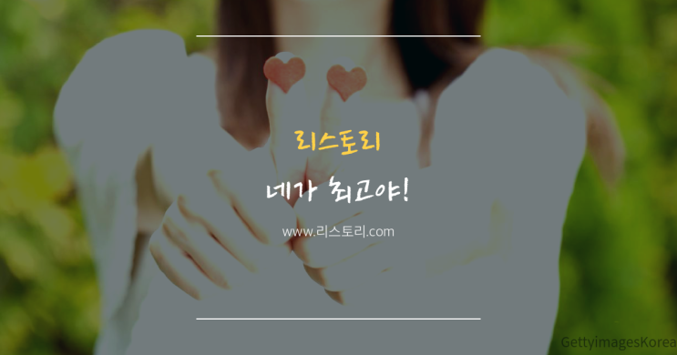  환상적인알바 여보야랑 데이트하면서 돈벌어요