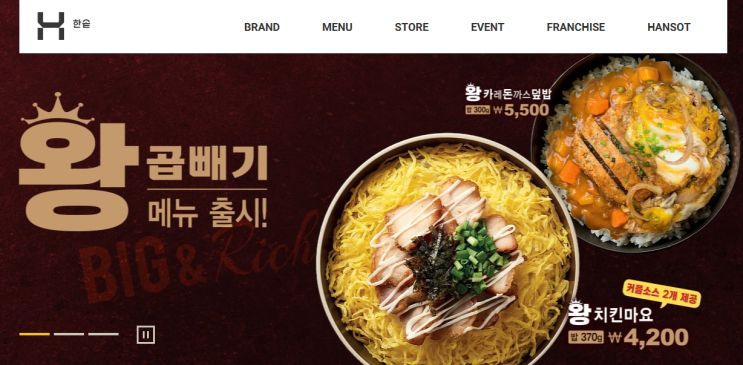  한솥도시락 왕치킨마요 맛볼까요?