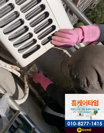  홈케어타임 비둘기퇴치법 3탄 (비둘기 똥 스팀살균청소)