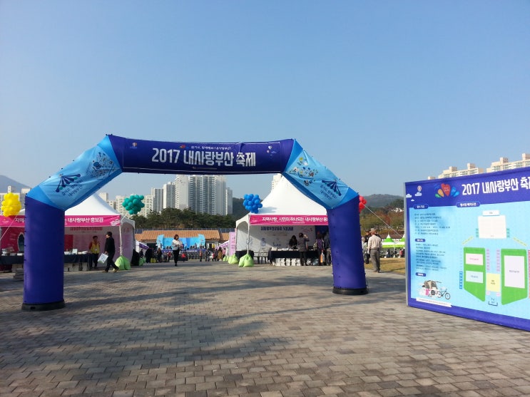  부산시민공원엔 지금                  2017 내사랑부산 축제가...
