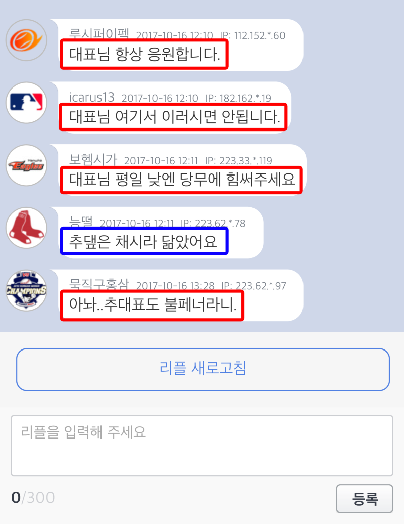 추댚은 엠팍(엠엘비파크)을 하지 않습니다! : 네이버 블로그