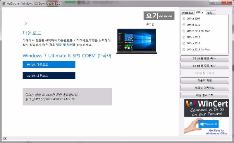 Windows 7 ultimate k 64bit iso