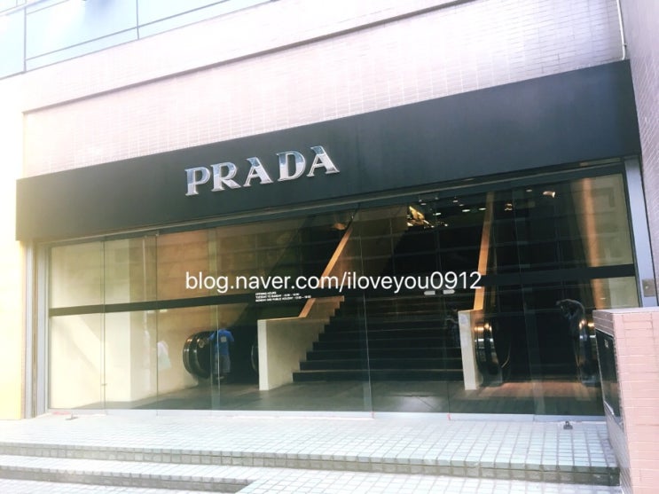 홍콩 프라다 아울렛, 호라이즌 플라자 홍콩 프라다 아울렛, 호라이즌 플라자