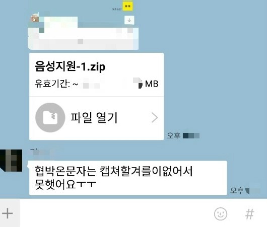  몸캠피씽 피해자 상담 시 3가지 유형( 멍청이, 찌질이, 감사형)