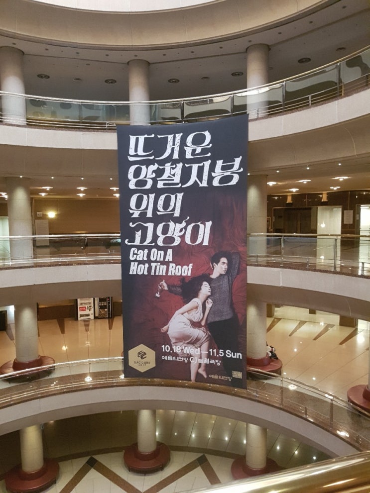 171103 뜨거운 양철 지붕 위의 고양이 (이승주) 171103 뜨거운 양철 지붕 위의 고양이 (이승주)