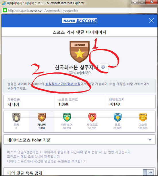  네이버닉네임변경! 지식인닉네임변경! 네이버뉴스닉네임변경!