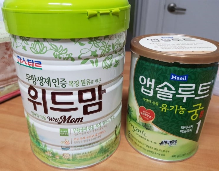  신생아분유추천, 매일 유기농궁, 파스퇴르 무항생제 위드맘, 위드맘 액상분유 후기