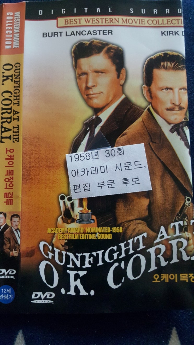  ## 고전 서부영화 명작들 ## --(2) "OK 목장의 결투"--