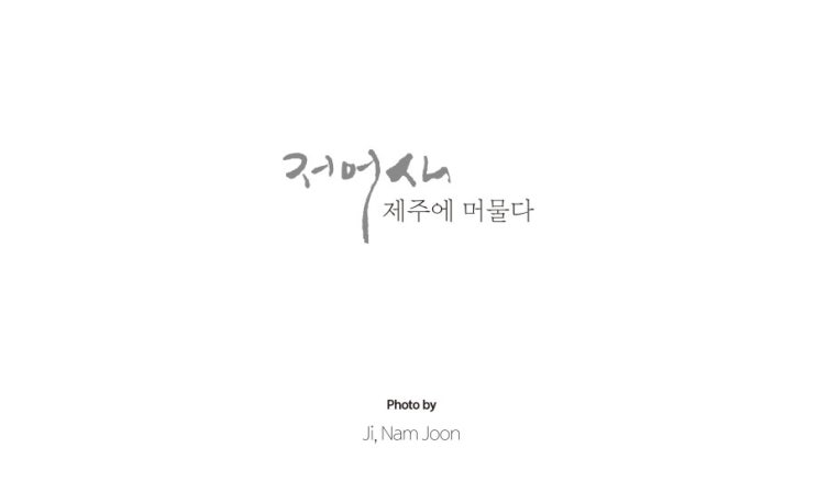  2018 한그루 탁상달력