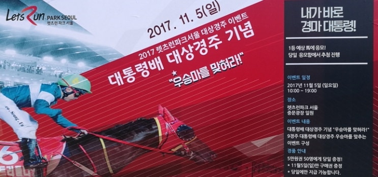 2000M 3세이상 <b>대상경주</b> <b>한국마사회</b> 경마과정 (1위상금:4억5천)