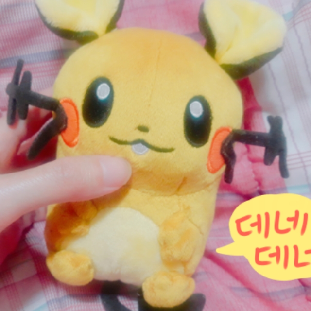  데덴녜 데네