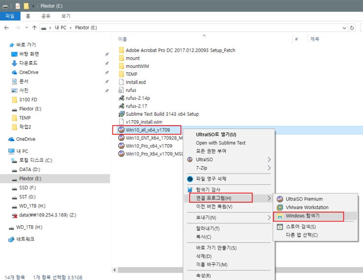  esd to wim 방법