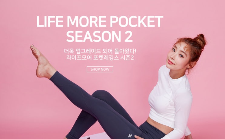  젝시믹스 미친 레깅스 라이프 모어 셀라 1+1 구매!!