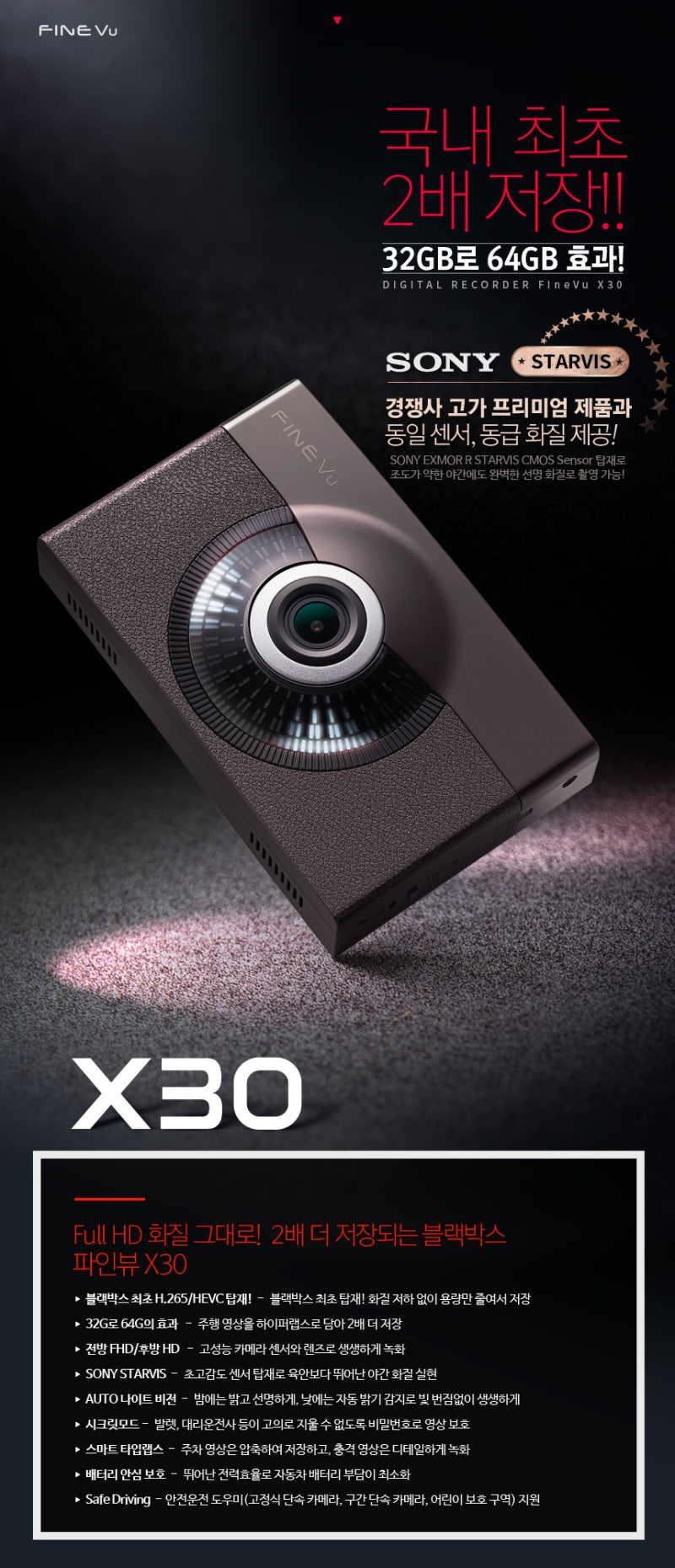 국내 최초 2배 저장!! 파인뷰X30 블랙박스 타임랩스! : 네이버 블로그