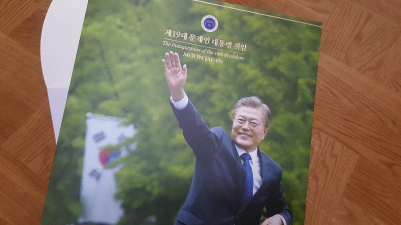 드디어 받았다. 문재인대통령 취임기념 우표첩^^
