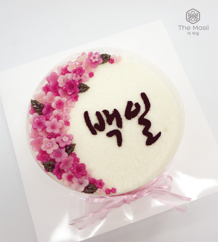 [시흥떡집/정왕동/마실떡] 백일떡케이크 생일떡케이크 시흥떡케익