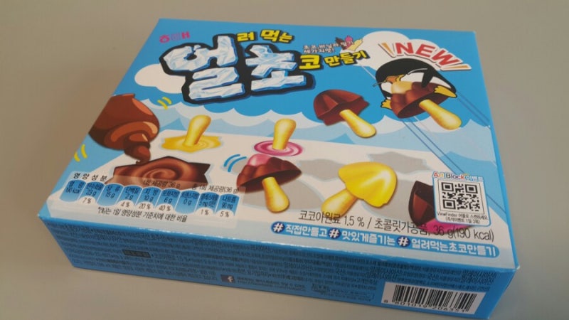 (일상) 얼려먹는초코 
