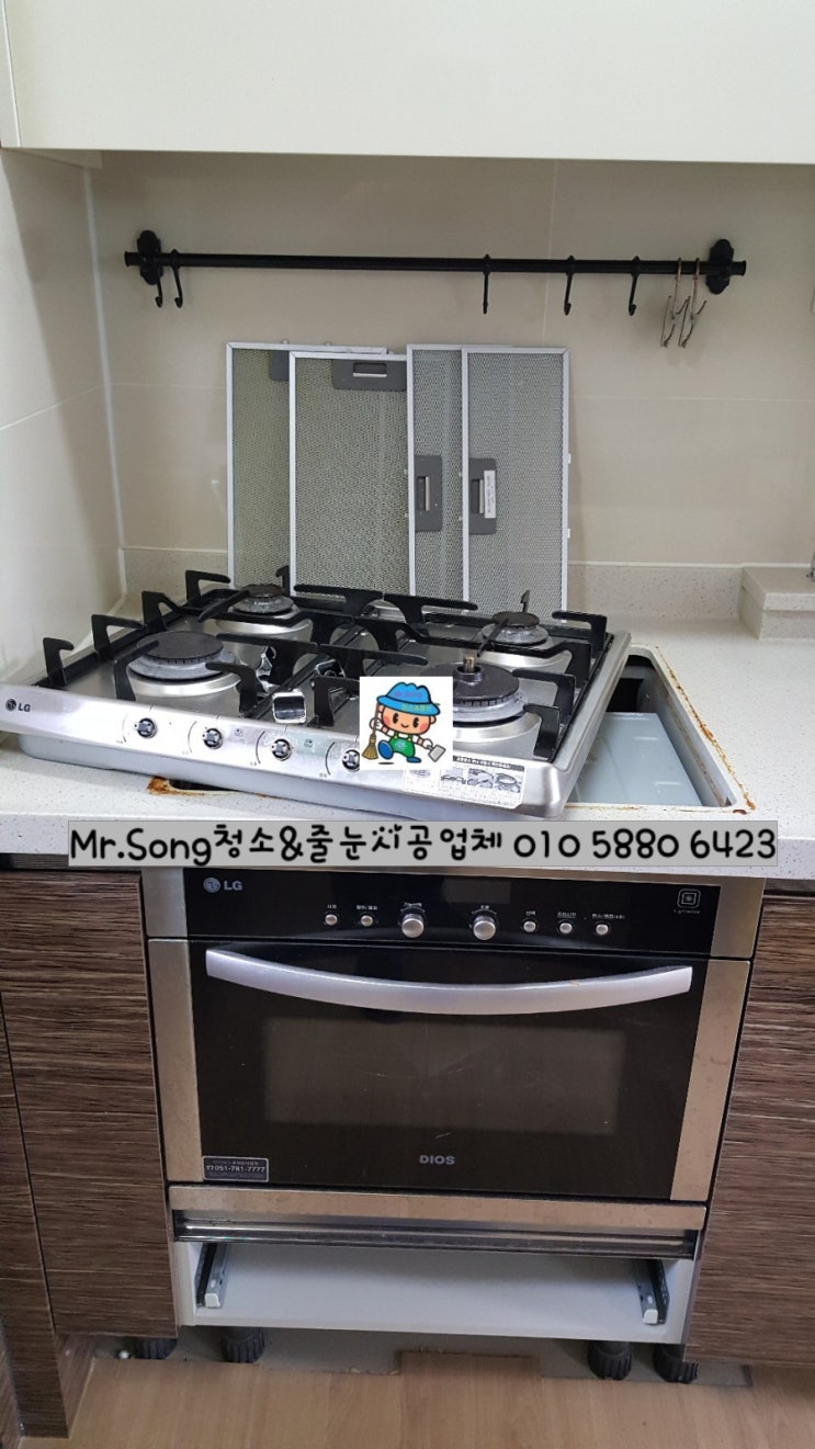  [미스터송청소&줄눈시공업체]양산양우내안애1차이사청소
