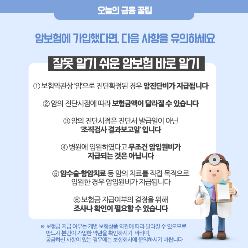 암진단보험을 확인하고 암보험을 설계해보세요.