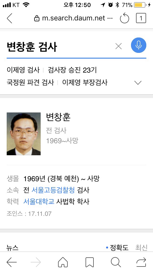  변창훈 검사의 죽음에 의혹이 있다. -음모인가?