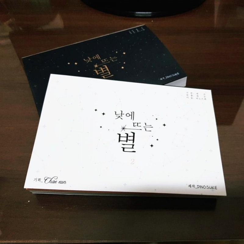 2017-57) 낮에 뜨는 별 -채은 : 네이버 블로그 2017-57) 낮에 뜨는 별 -채은 : 네이버 블로그