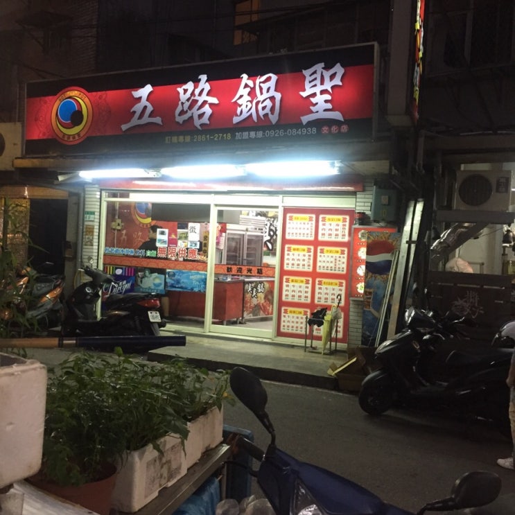  [중국문화대] 김치찌개 맛 나는 규동 !