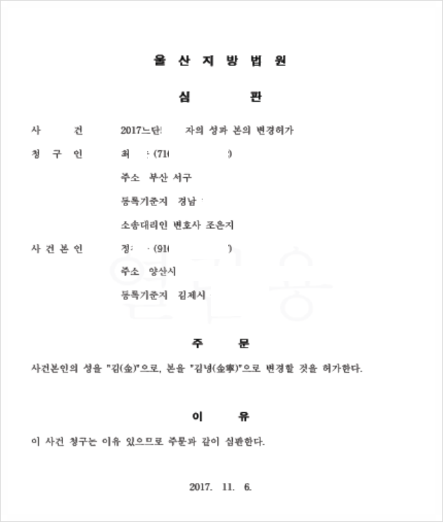 성본변경 신청 이유가 중요합니다