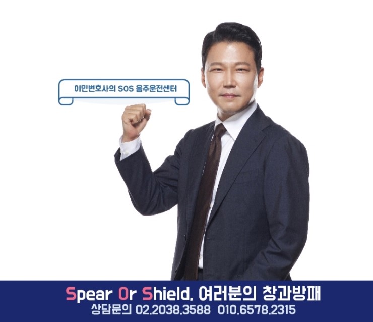  음주운전 처벌 대상자와 면허취소 및 정지