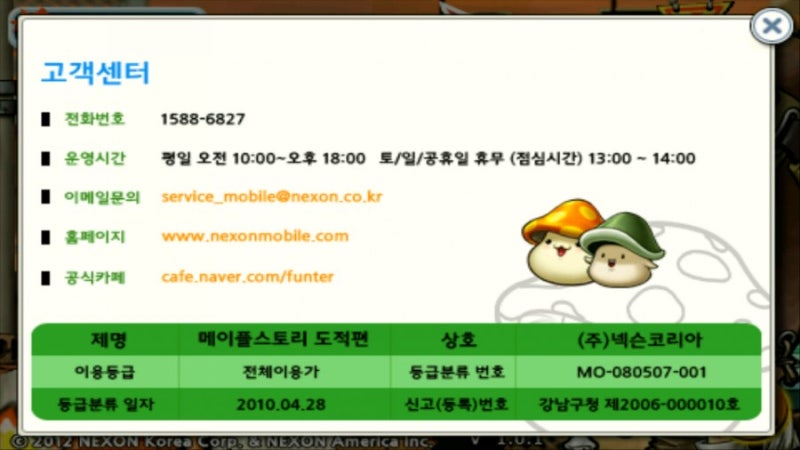 메이플스토리 도적편 APK 공유 : 네이버 블로그 메이플스토리 도적편 Apk 공유 : 네이버 블로그