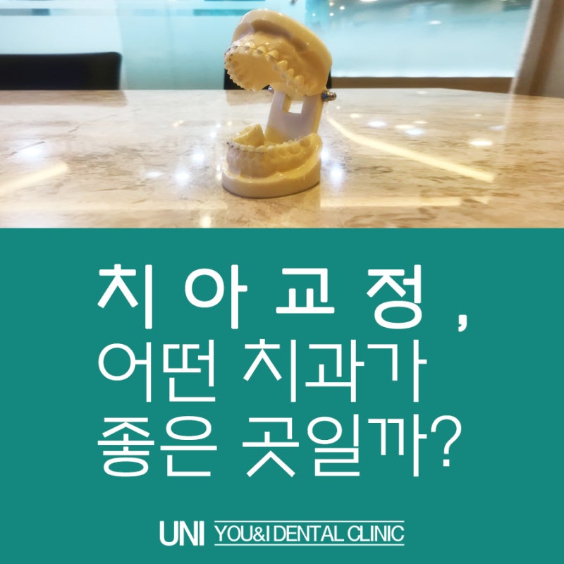 부산 서면치과 비교 안내 2