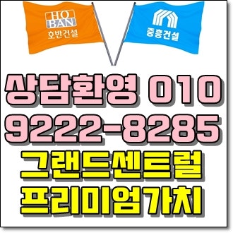 광주 그랜드센트럴 프리미엄가치 기대해볼만 하죠!!! : 네이버 블로그 광주 그랜드센트럴 프리미엄가치 기대해볼만 하죠!!! : 네이버 블로그
