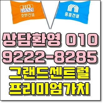 광주 그랜드센트럴 프리미엄가치 기대해볼만 하죠!!! : 네이버 블로그