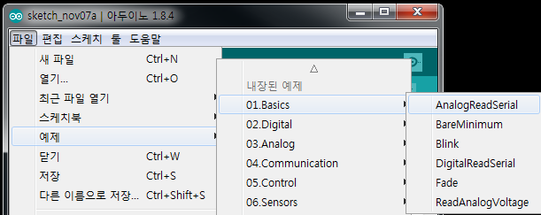 [가장 쉬운 아두이노 강의] (37) ★예제 : AnalogReadSerial (가변저항) : 네이버 블로그