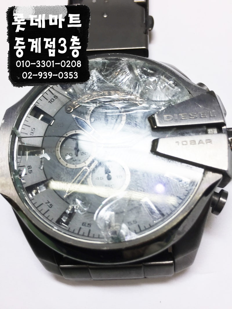 디젤시계수리 , DIESEL 시계배터리 디젤 수리