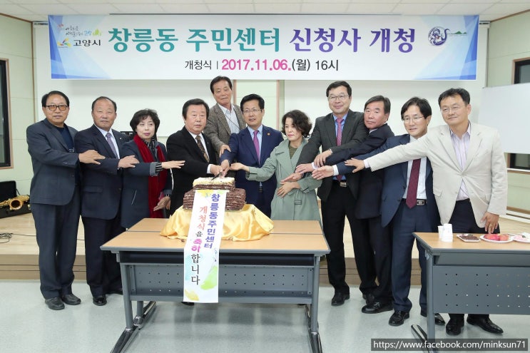  <고양시 창릉동> ‘신청사 개청식’ 새로운 주민서비스의 시작 알려