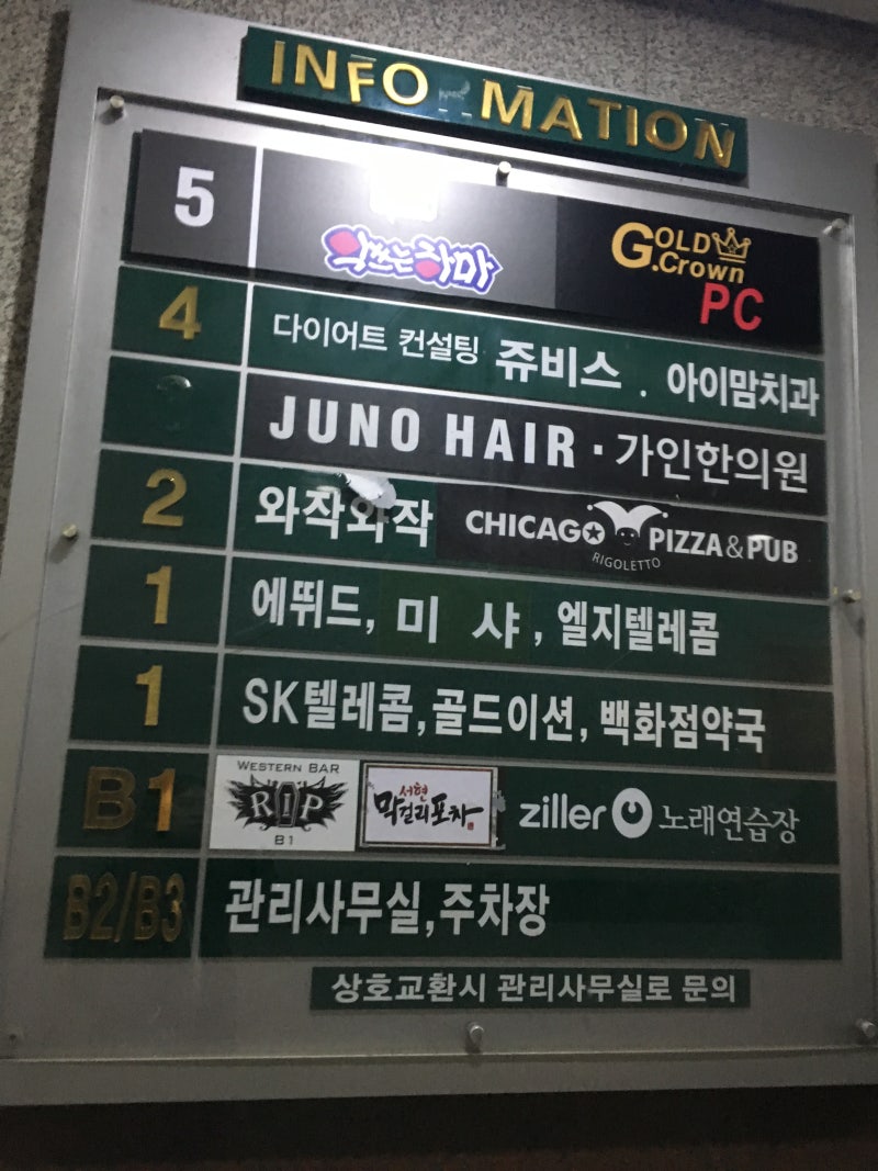 서현역 코인노래방 