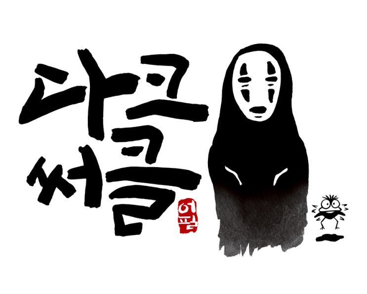  다크써클