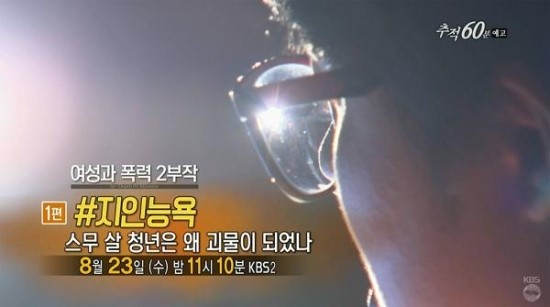  텀블러 지인능욕, 몰카 피해자, 범죄자들(가해자) 끝까지 추적하여 잡아드립니다.