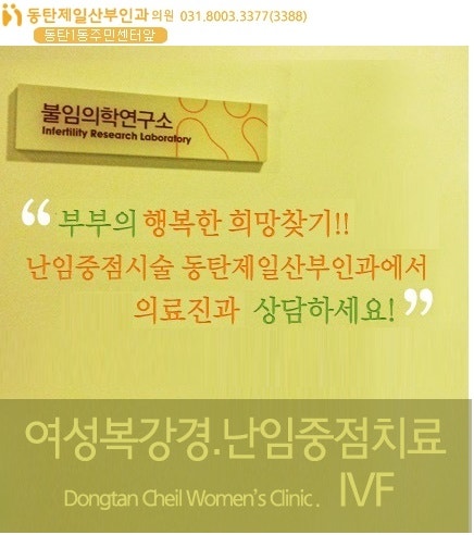 동탄난임병원 2025년 난임지원 정책 변경사항 요약