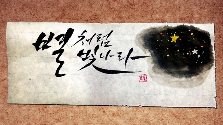  양초 작업을 위한 캘리...