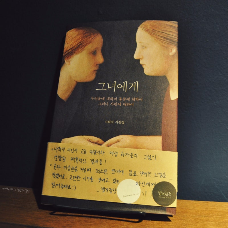밤의서점 이미지