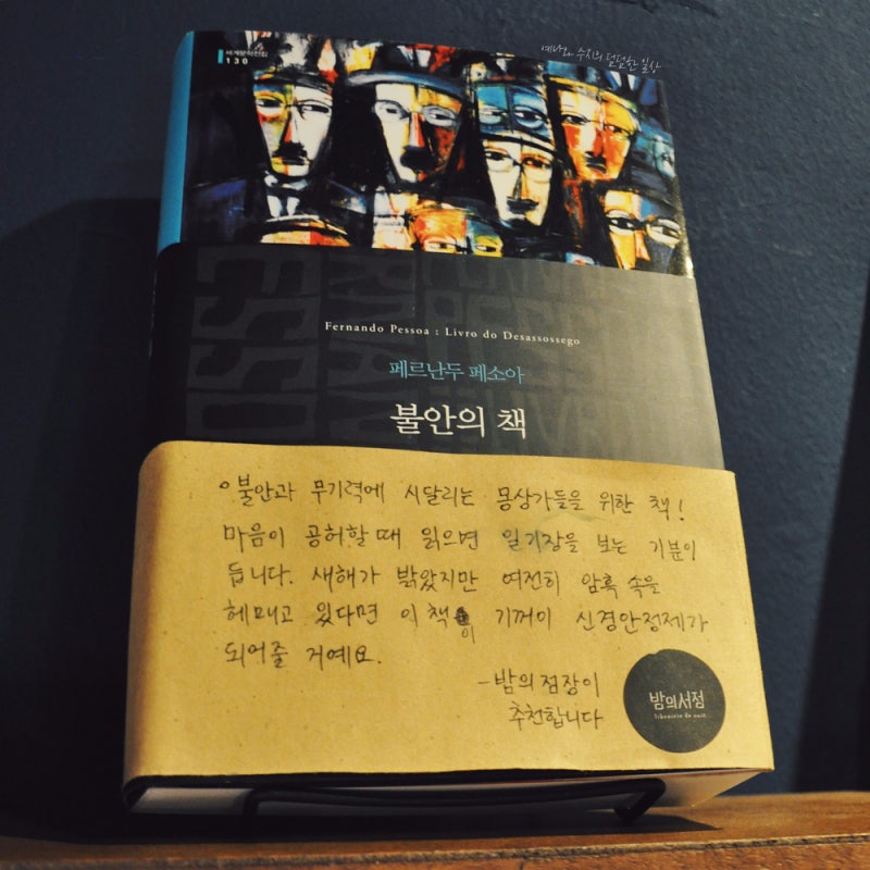 밤의서점 이미지