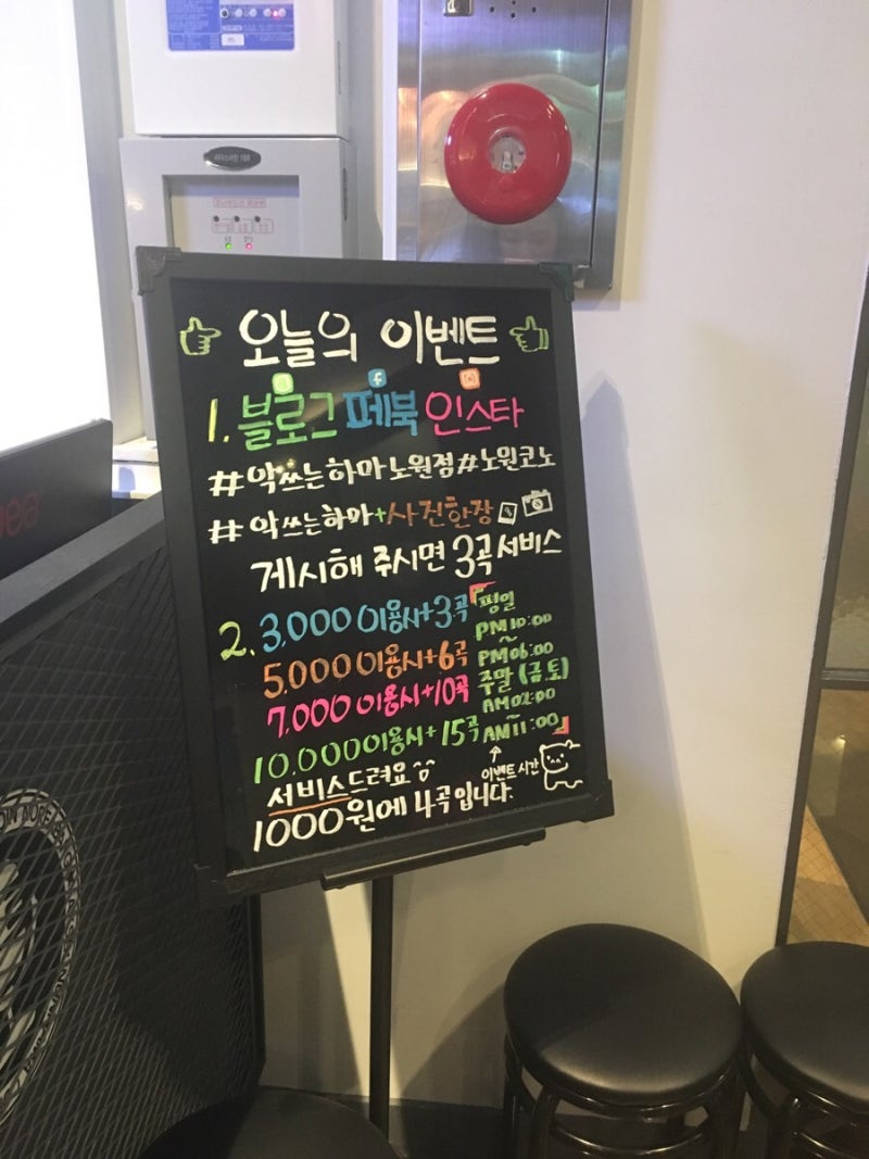 노원 코인노래방 악쓰는하마] 천원에 4곡! + 이벤트!!! : 네이버 블로그